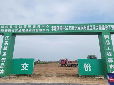 S245涡阳新兴至城区段公路新改建工程正加快推进