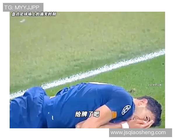 喜剧足球明星盘点那些在球场上也能逗笑观众的传奇人物